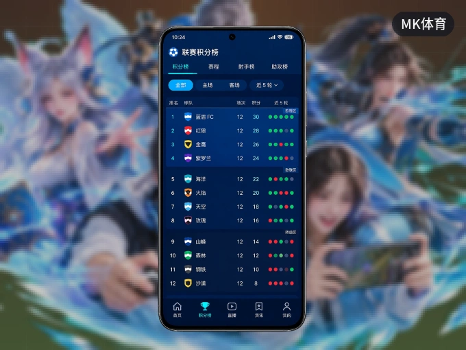 随时随地掌上观赛，尽在MK体育 APP